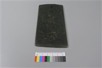 玉斧藏品圖，第1張